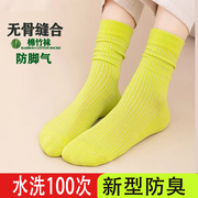 竹炭纤维防臭抗菌袜女除臭纯色，防脚气耐磨运动长儿童四季中筒袜