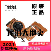 thinkpad联想t61笔记本电脑cpu风扇散热器，集显42w2460