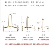 中式装饰摆件陶瓷盘子支架展示架钟表托架挂盘相框托铁艺支撑架子