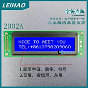 LCD屏 2002A字符点阵模块 20*2液晶显示屏 蓝5V COB模组 2002