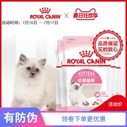 皇家幼猫猫粮k36奶糕4-12月怀孕成猫1.6kg幼，猫粮非10公斤非