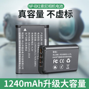 倍量 NP-BX1相机电池适用于索尼RX100 RX1R HX50 WX350 M2 M3 M4 M5 CX240E WX350 HX90 HX50电池