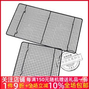 46×26cm蛋糕冷却架饼干晾架面包倒扣晾网大号加密型不沾晒网长