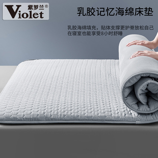 紫罗兰英伟达抗菌乳胶记忆海绵床垫学生宿舍床褥床护垫单双人软垫