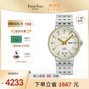 Mido美度瑞士小金表时尚天文台认证机械钢带女手表