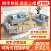 实木沙发茶几组合套装小户型客厅，现代简约布艺，三人办公椅子出租房