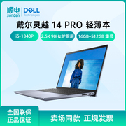 dell戴尔灵越14pro543014英寸2.5k轻薄本笔记本电脑13代酷睿i5