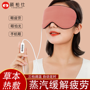 蒸汽眼罩发热加热缓解眼疲劳睡眠遮光usb充电式高温热敷眼罩男女