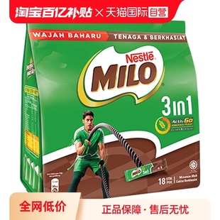 自营进口雀巢美禄Milo可可粉热巧克力粉coco粉牛奶冲饮594g袋