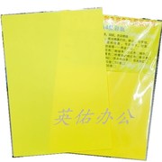 进口a4柠h檬黄复印纸，80克荧光纸橙黄粉玫红，彩色纸打印柠檬