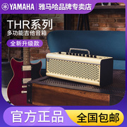 雅马哈THR10II吉他音箱30IIWL充电蓝牙木电吉他贝司贝斯无线音箱
