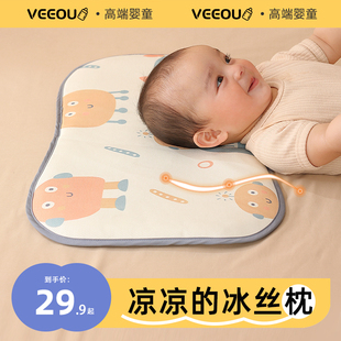 婴儿枕头夏季透气凉感云片枕冰丝枕头0-6个月1岁以上宝宝空调枕套