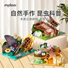 mideer弥鹿昆虫3d立体拼图，玩具手工diy儿童，益智积木质制拼装模型