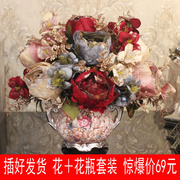 欧式花瓶摆件仿真花套装客厅，餐桌玄关绢花，假花盆栽摆设装饰花牡丹