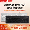 联想K5819键盘有线女生办公电脑电竞游戏笔记本外接无声数字键盘