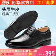 3515强人夏季镂空透气软底凉皮鞋男士正装皮鞋真皮耐磨商务休闲鞋