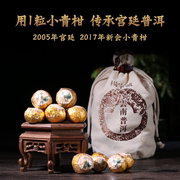 正宗新会小青柑陈皮普洱熟茶陈年桔普茶 柑普茶500克 小心柑