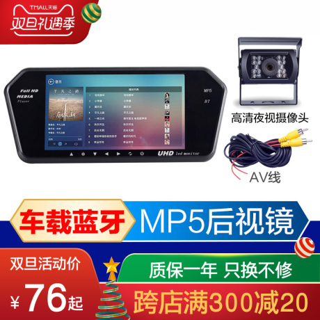 高清倒车影像显示屏