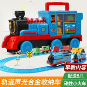 仿真电动小火车轨道，套装玩具磁力合金，儿童3岁宝宝汽车2男孩