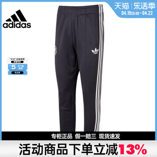 adidas阿迪达斯春季男子，德国队足球运动训练休闲长裤iu2101