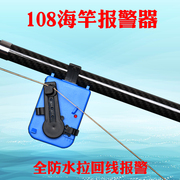 全防水钓鱼报警器海竿自动杆弹簧竿上鱼电子报警器可调音量