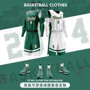 双面篮球服套装男定制速干两面，穿男女款，球衣比赛训练队服订制团购