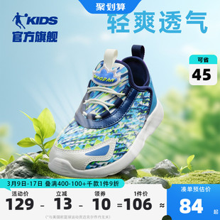 中国乔丹男童运动鞋小童鞋子2024夏季网面透气轻便一脚蹬网鞋