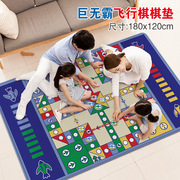 华婴儿童双面大富翁地毯飞行棋游戏，垫爬行垫亲子聚会外出桌游玩具