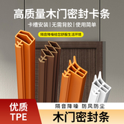 卡槽式木门密封条门缝防撞条门框隔音条静音挡条卧室房门防风胶条