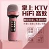 升级声卡麦克风自带音响混响 超长续航 无线k歌话筒一体