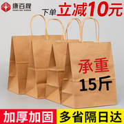 牛皮纸袋外卖手提袋，商用加厚打包袋子，餐饮奶茶烘焙食品包装袋