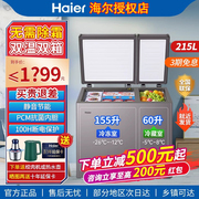 Haier/海尔 FCD-180GHXPC双温冰柜家用卧式冷藏冷冻无霜冷柜215升