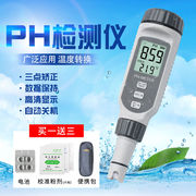 ph值测试仪水质测试笔酸碱度检测仪高精度，水族测试笔便携式酸