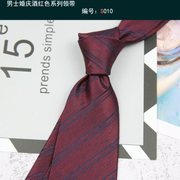 正装结婚领带 男士8CM韩版新郎婚礼商务领带喜庆西服酒红色条纹