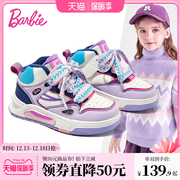 barbie芭比公主系列 女童高帮加绒板鞋