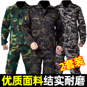 迷彩服男套装上衣裤子春夏季薄款军训服女工地，工装耐磨劳保工作服