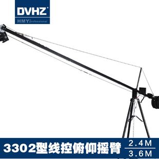 dvhz摇臂数码单反相机5d2俯仰控制婚礼手动摇臂3302