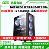 i512600kfrtx306040604060ti高端游戏设计台式组装电脑主机整