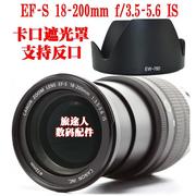 适用于佳能700d70d80d800d相机18-135镜头，遮光罩18-55uv镜配件
