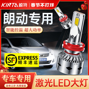 适用北京现代朗动专用LED大灯近光远光灯改装激光透镜前车灯灯泡