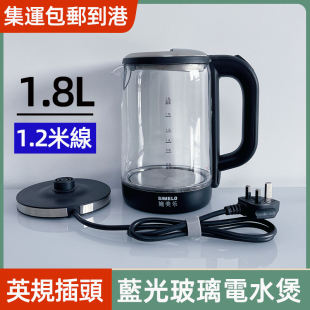 英式插头玻璃电水壶增长电源线，自动断电煲水壶，保温香港家用烧水壶