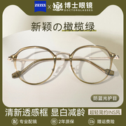 蔡司镜片近视眼镜框女款可配有度数显，白素颜神器防蓝光眼睛框镜架