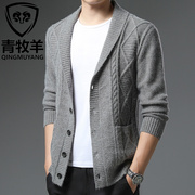 秋冬季含羊毛针织开衫男士加厚潮流，韩版青果领毛衣外套休闲羊毛衫