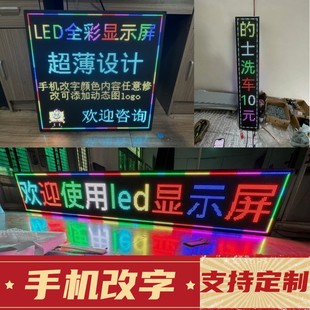 小型led显示屏窗口地摊车载全彩，走字超薄usb，充电宝手举便携广告屏