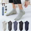 竹纤维袜子男袜短筒袜，夏季短袜长袜吸汗透气黑色薄浅口竹炭纤维袜