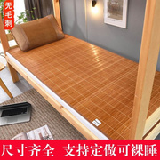 .12米竹席大学生床垫学生宿舍凉席，单人专用可折叠寝室，上下铺1米2