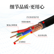 屏蔽线kvvp1.5平方6781012141619202430多芯铜控制电缆