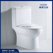 konna康纳kn1728-3喷射虹吸式一体节能冲水坐便器节水抽水马桶