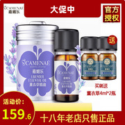 嘉媚乐薰衣草精油10ml 单方精油 控油收细淡化痘印 香薰舒缓助眠