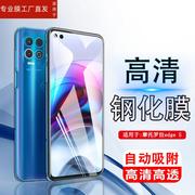 适用摩托罗拉edges钢化膜edes全屏motorola手机edge s摸eges保护motoedges贴motoedge蓝光Nio刚化xt2125